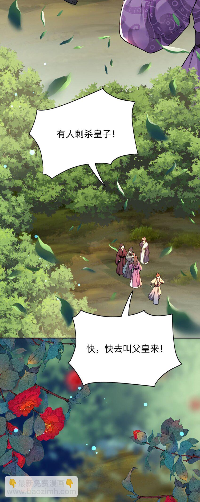 001 这个崽不对劲！-第2话