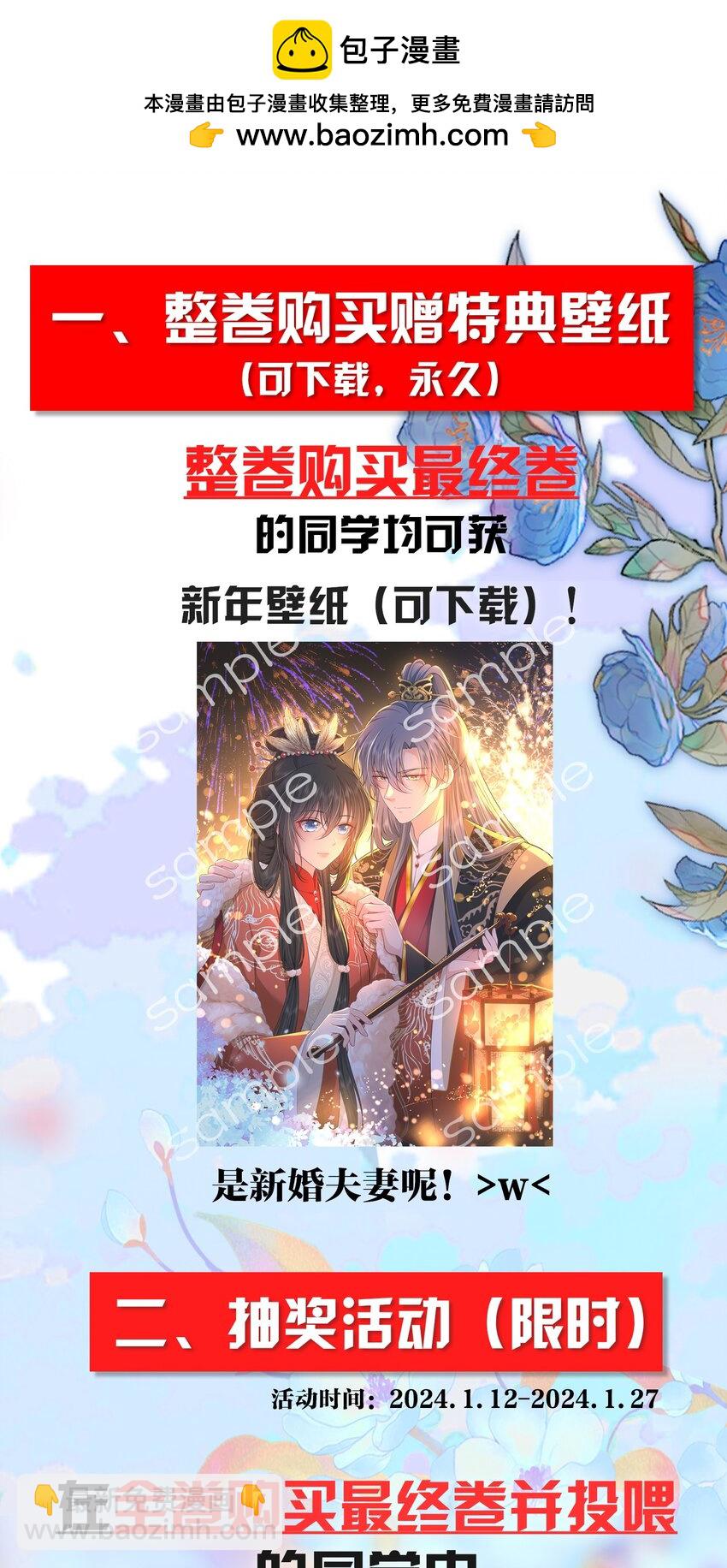 最终卷预告 最终卷预告-第100话