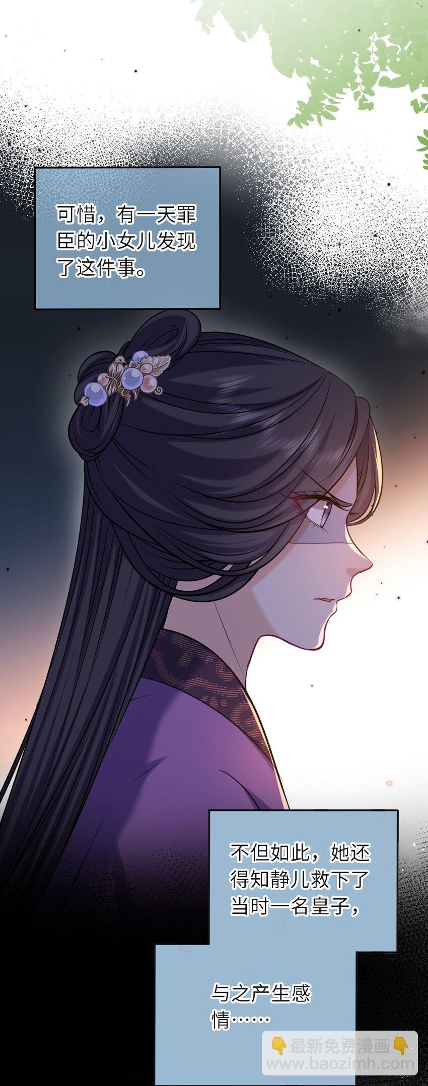 098 揭穿假皇后(1/2)-第102话