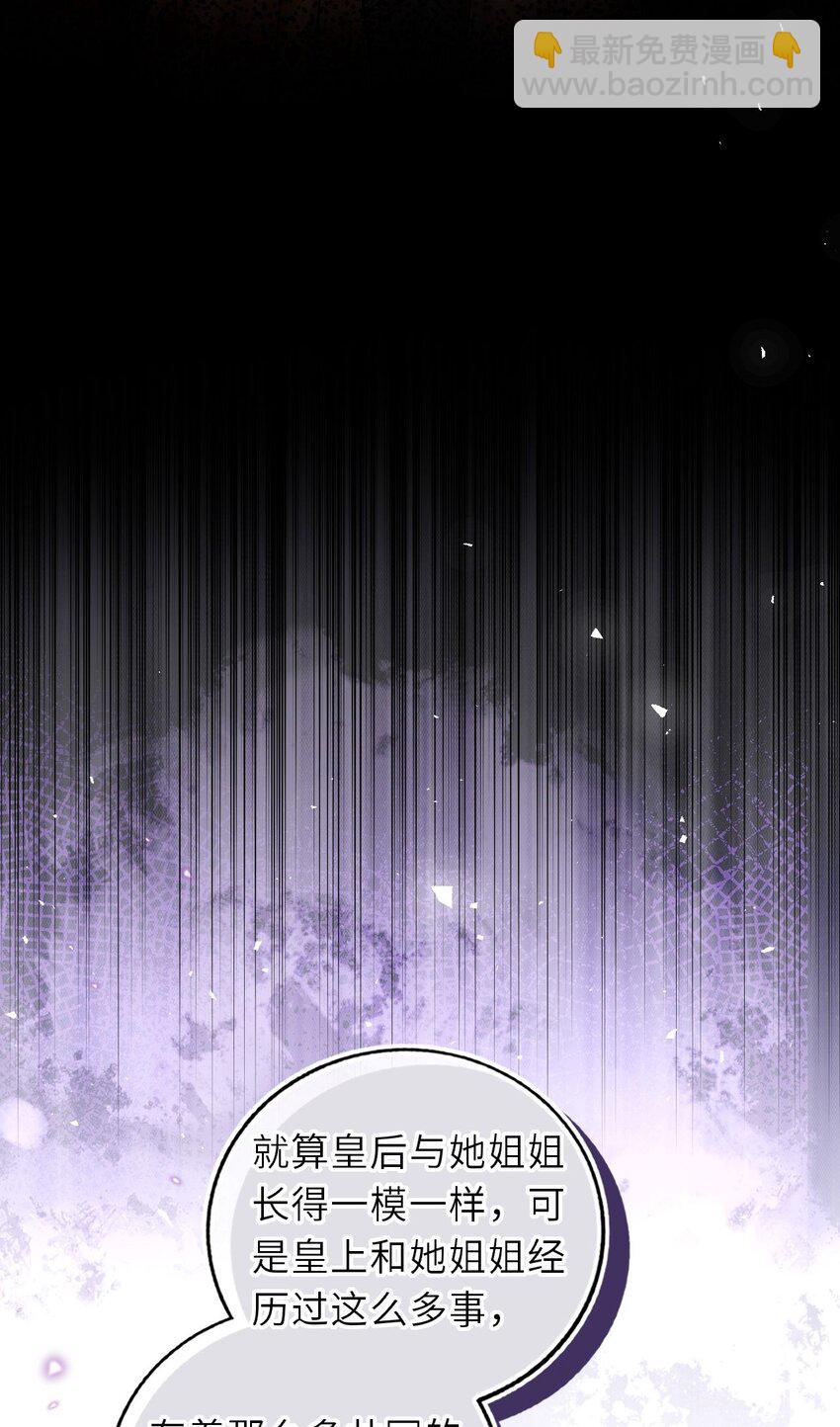 098 揭穿假皇后(1/2)-第102话