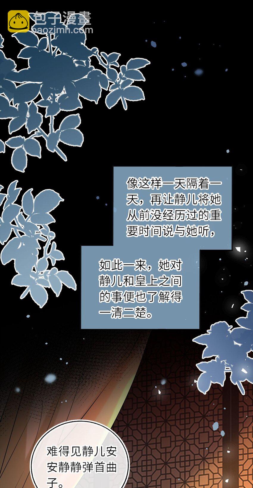 098 揭穿假皇后17