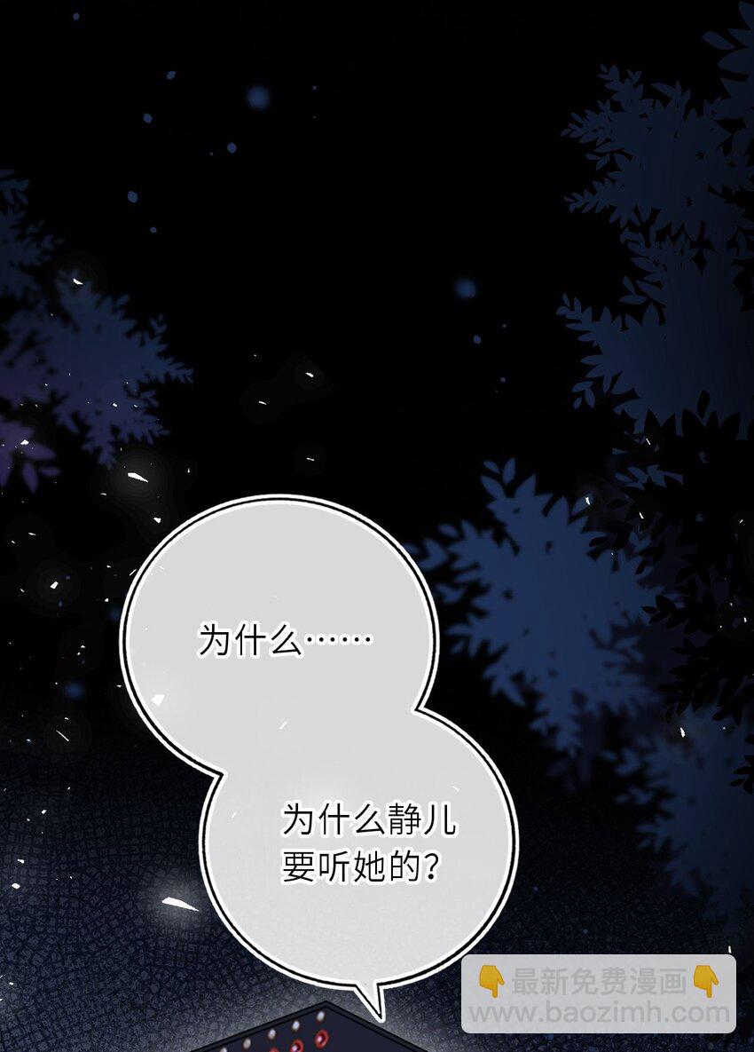 098 揭穿假皇后(1/2)-第102话