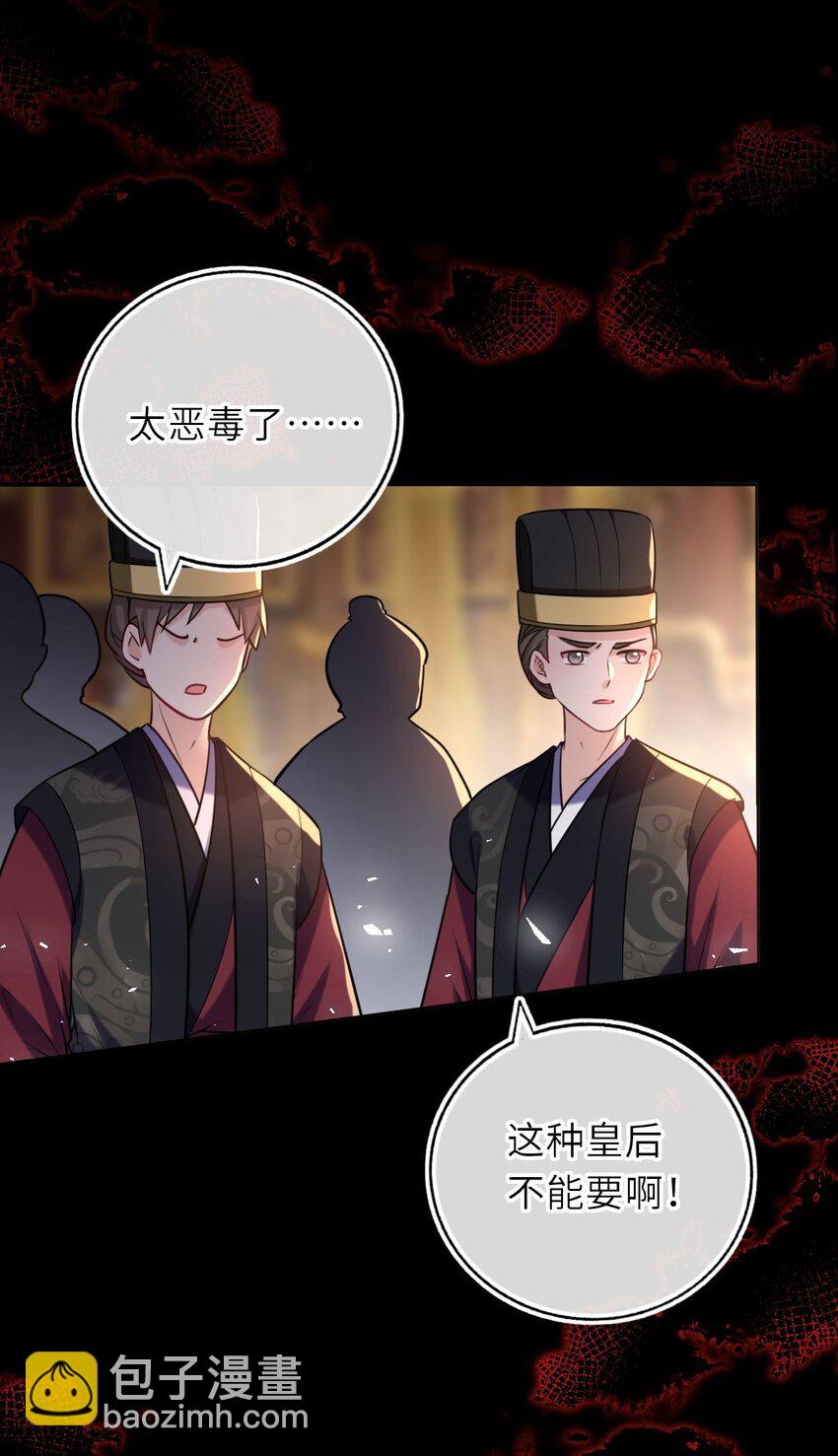 098 揭穿假皇后(1/2)-第102话