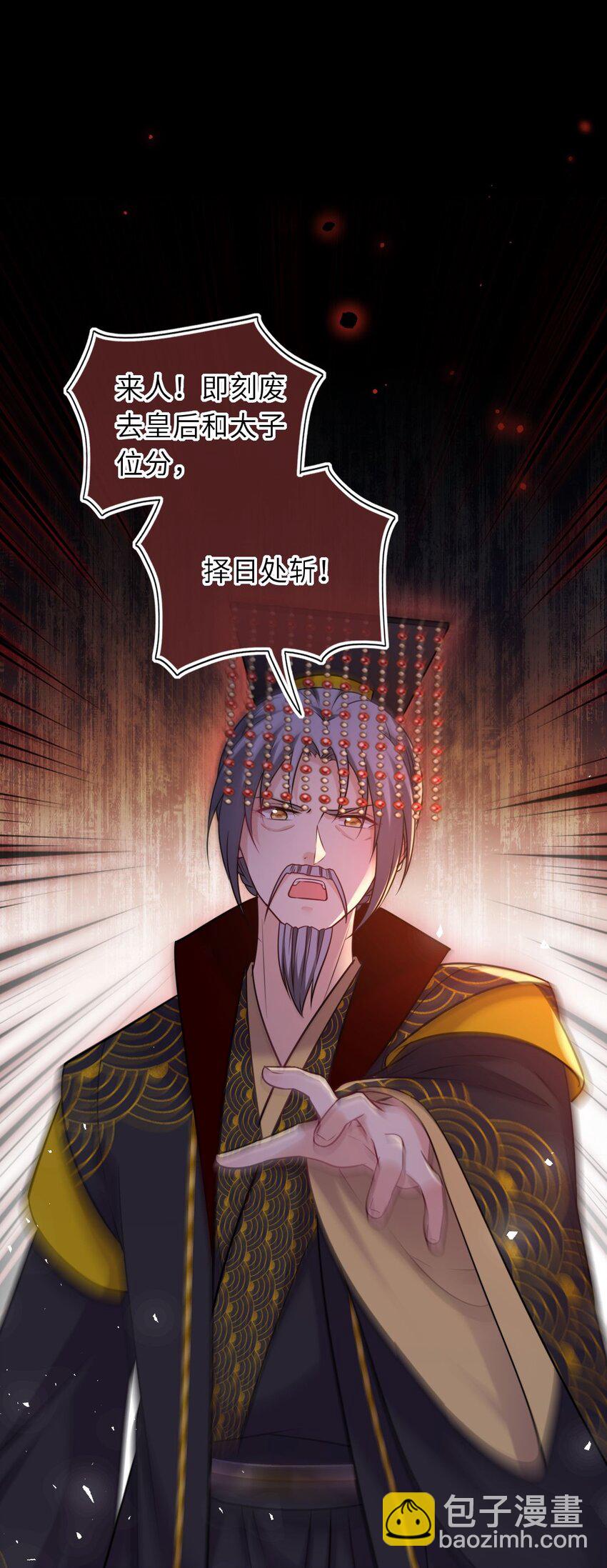 098 揭穿假皇后(1/2)-第102话