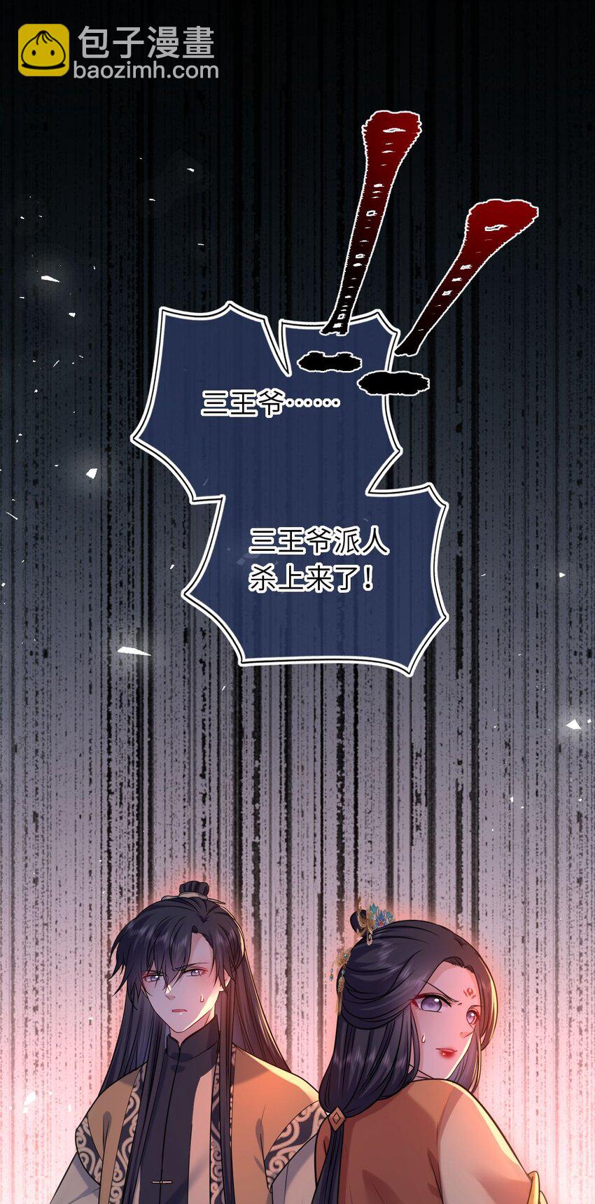 098 揭穿假皇后(1/2)-第102话