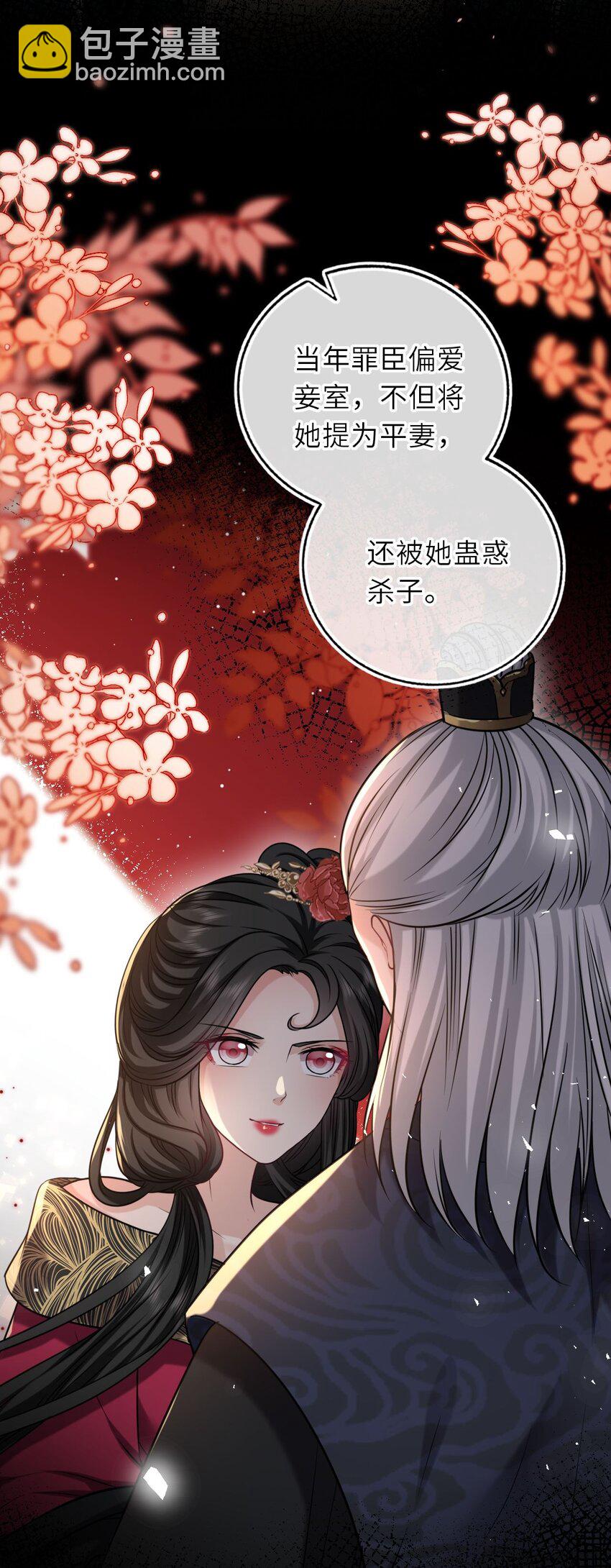 098 揭穿假皇后(1/2)-第102话