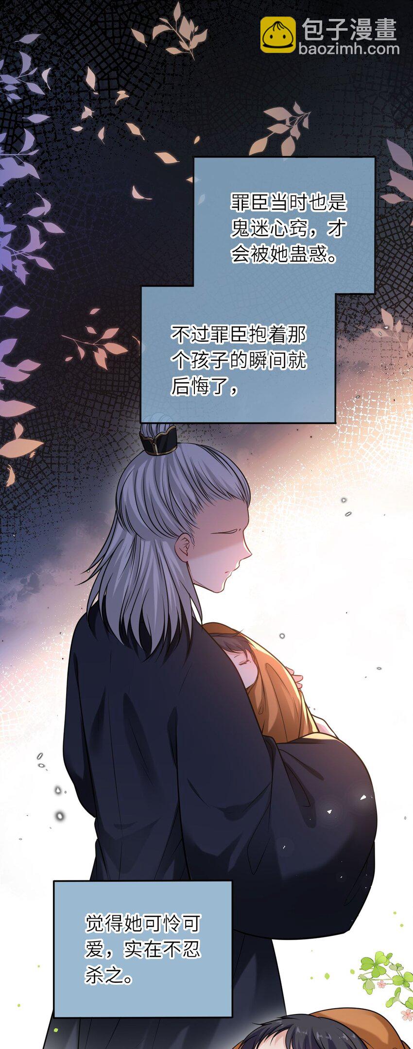 098 揭穿假皇后(1/2)-第102话