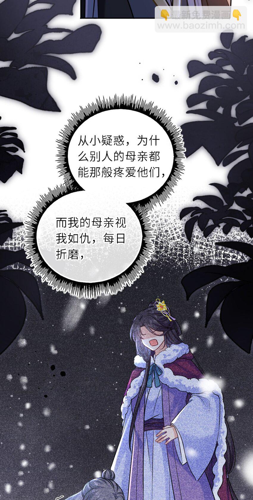 100 并非亲生(1/2)-第104话