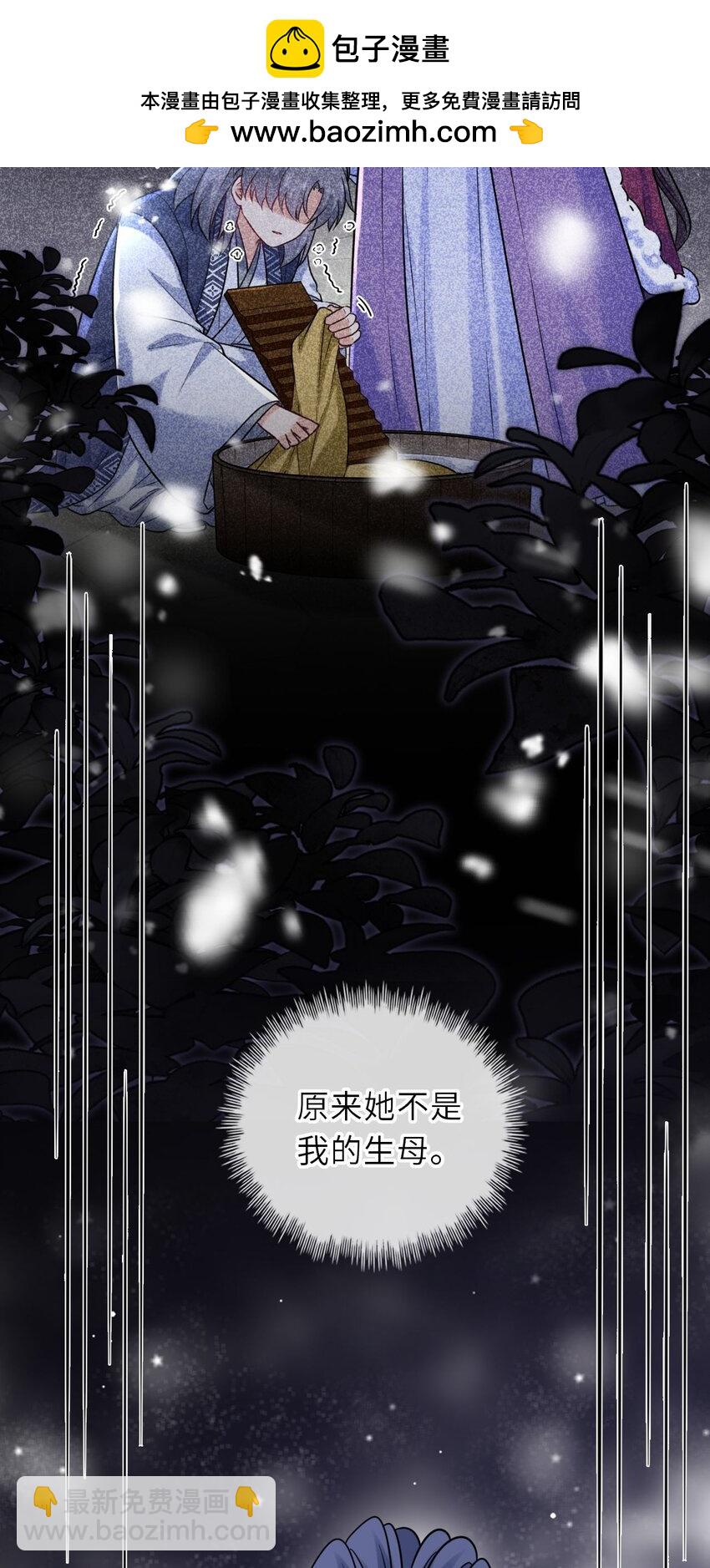 100 并非亲生(1/2)-第104话