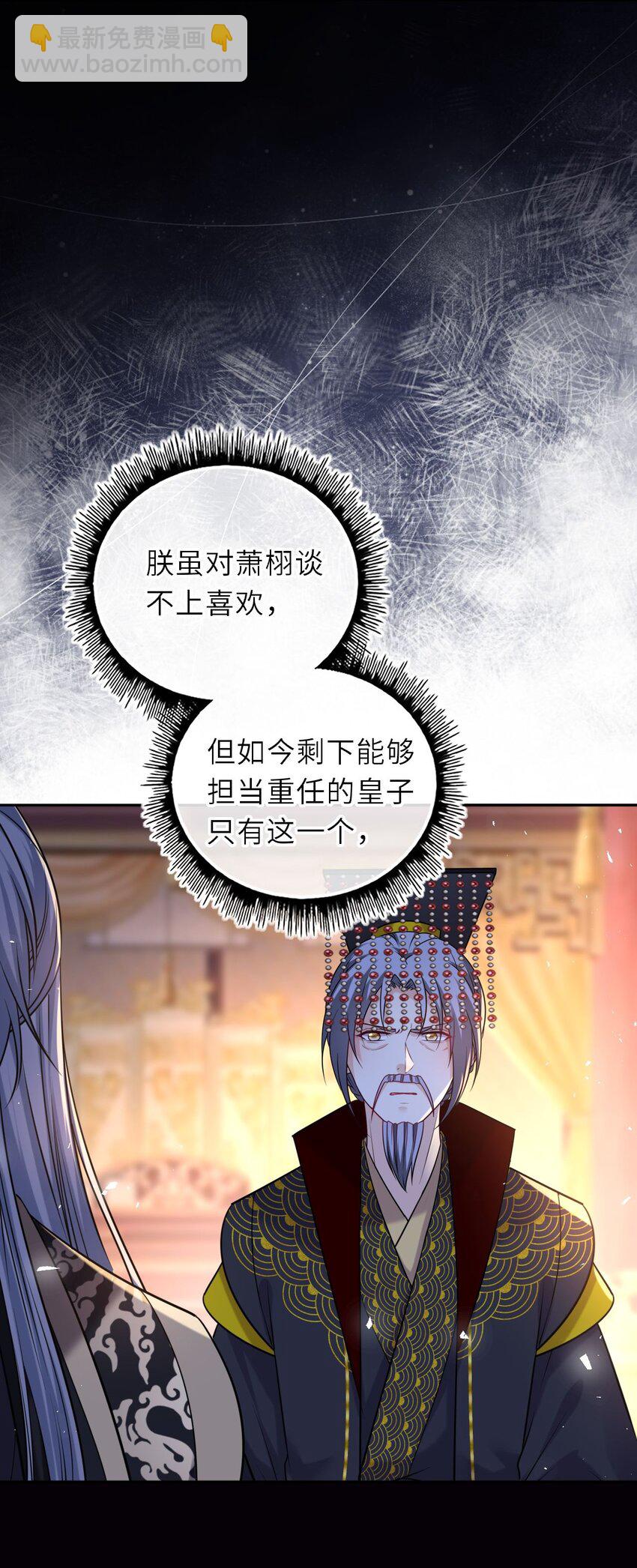 100 并非亲生(1/2)-第104话