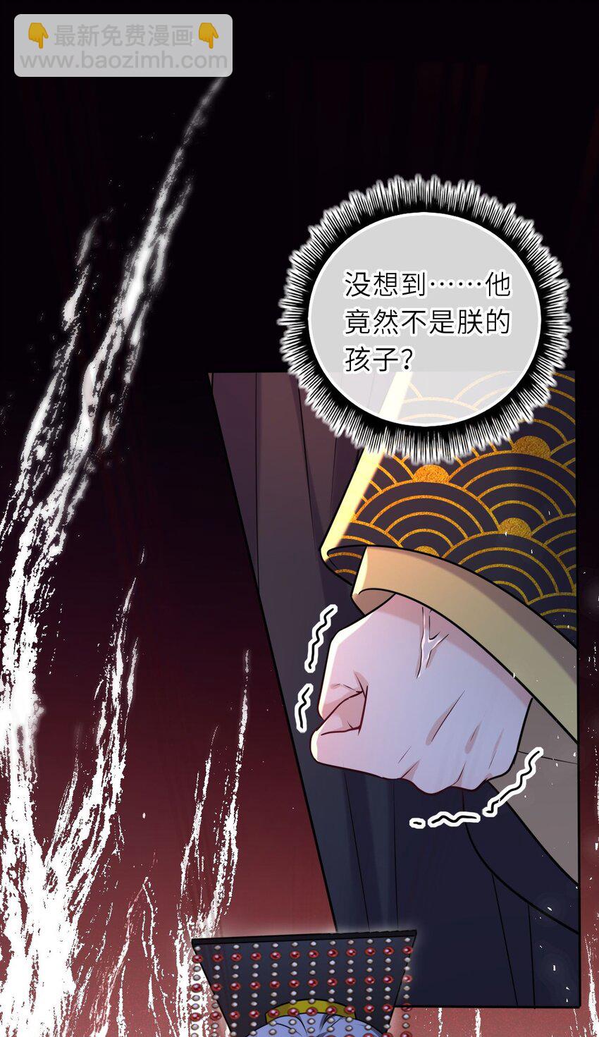 100 并非亲生(1/2)-第104话