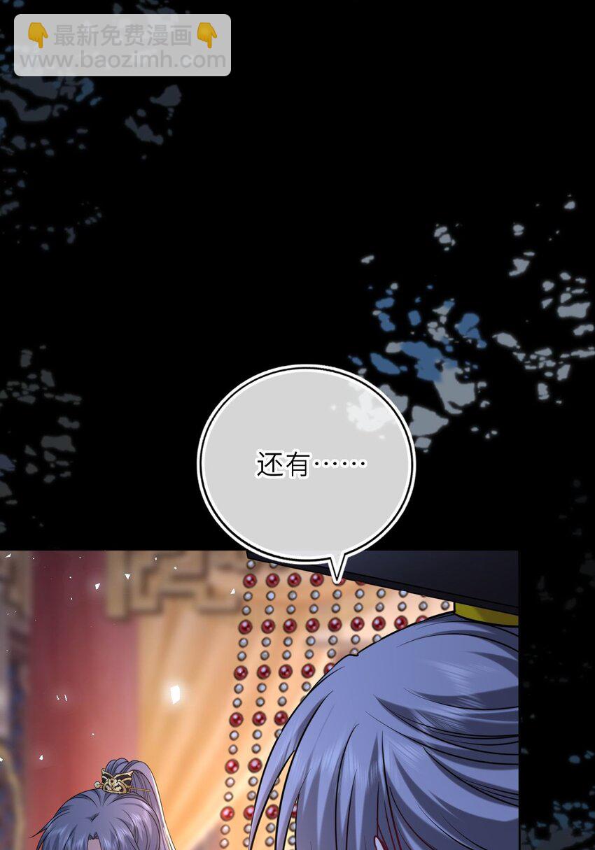 100 并非亲生(1/2)-第104话