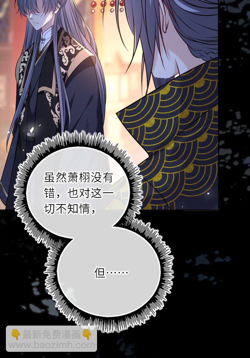 100 并非亲生(1/2)-第104话