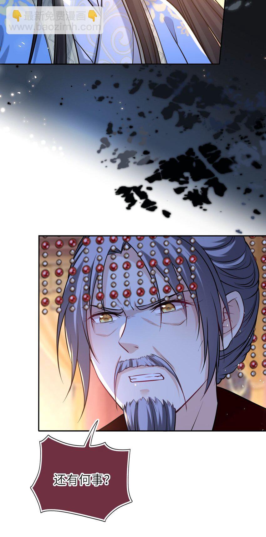 100 并非亲生(1/2)-第104话