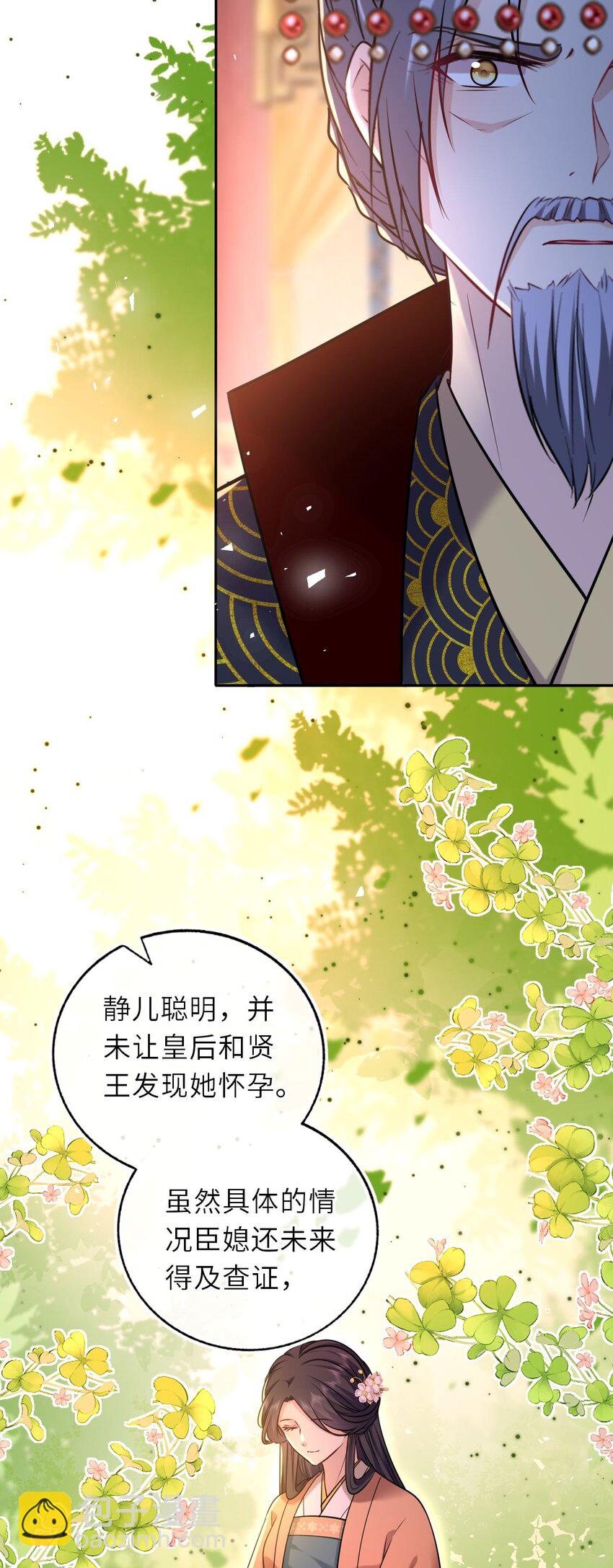 100 并非亲生(1/2)-第104话