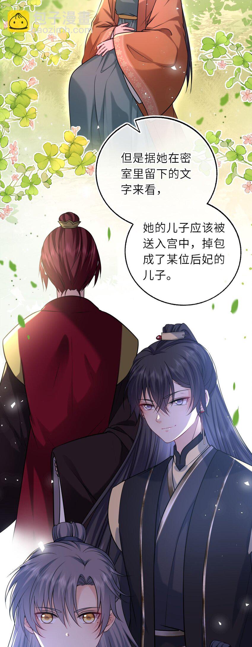 100 并非亲生(1/2)-第104话