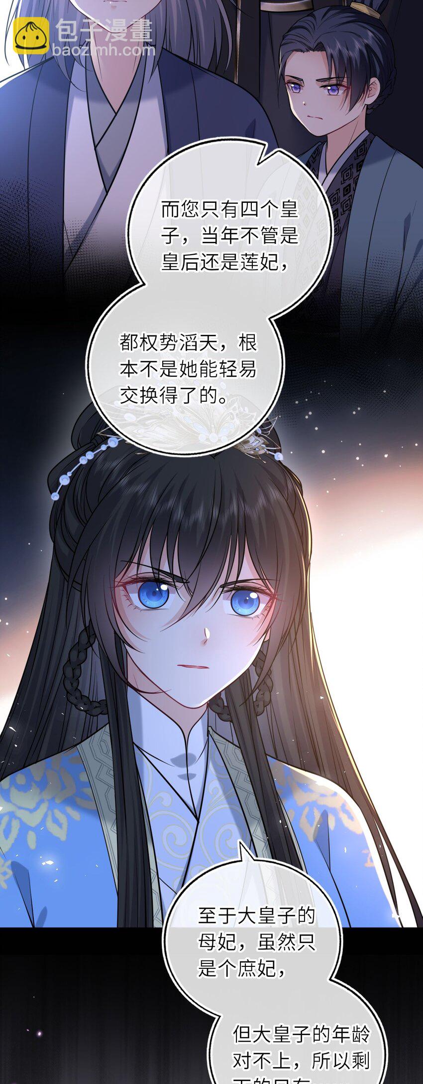 100 并非亲生(1/2)-第104话