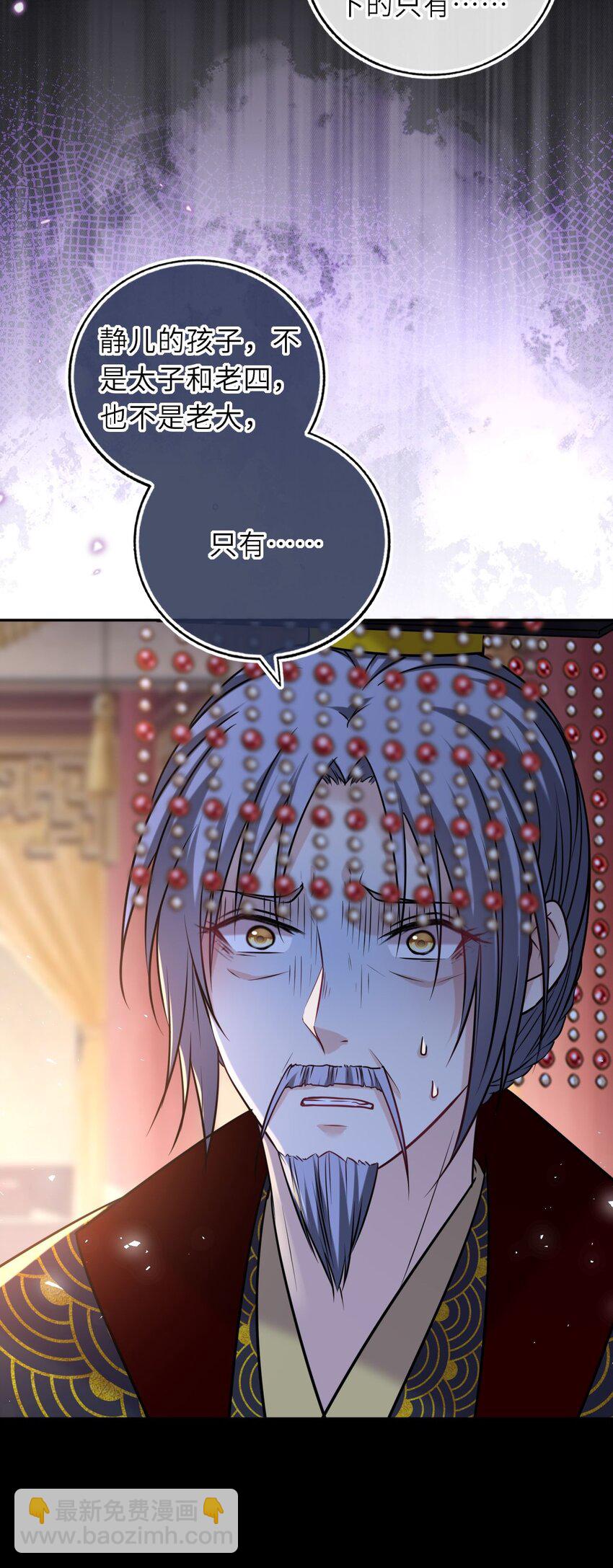 100 并非亲生(1/2)-第104话