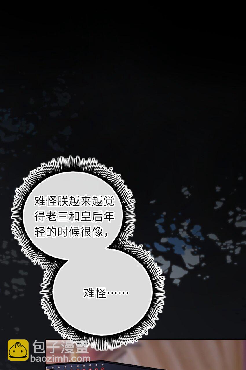 100 并非亲生(1/2)-第104话