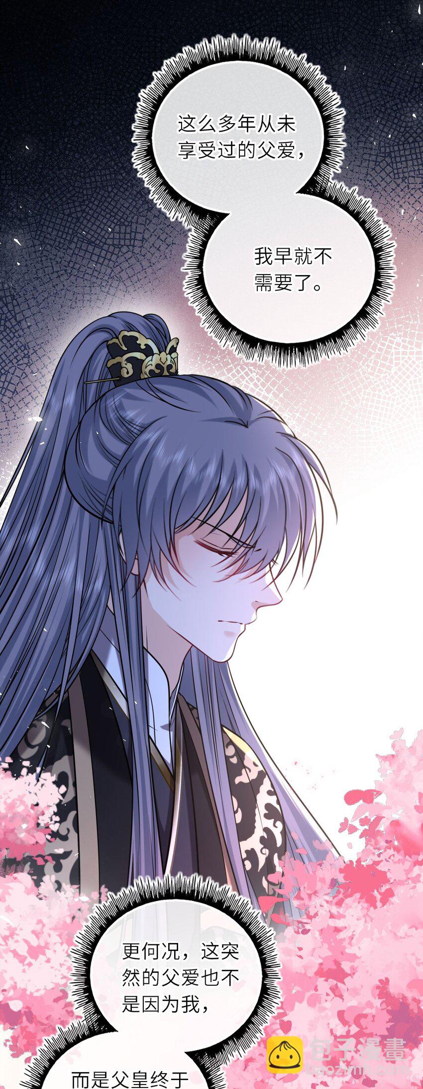 100 并非亲生(1/2)-第104话