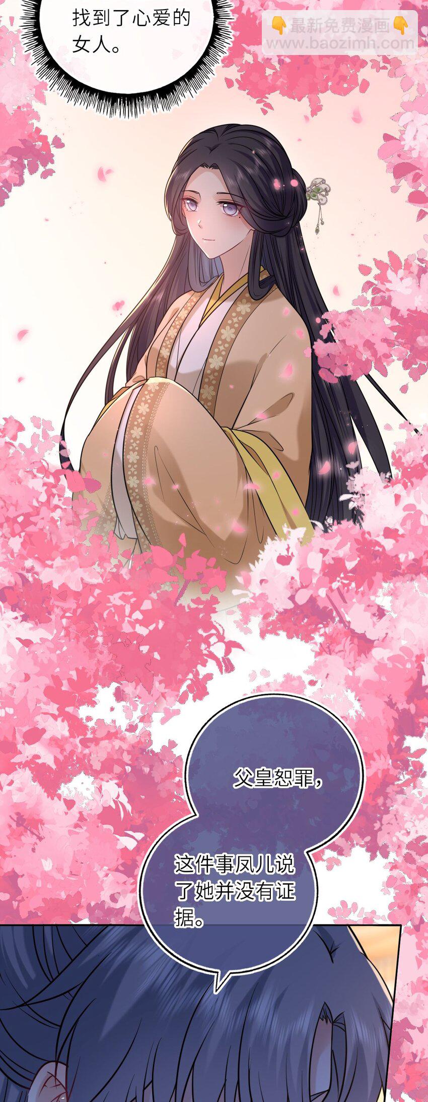 100 并非亲生(1/2)-第104话