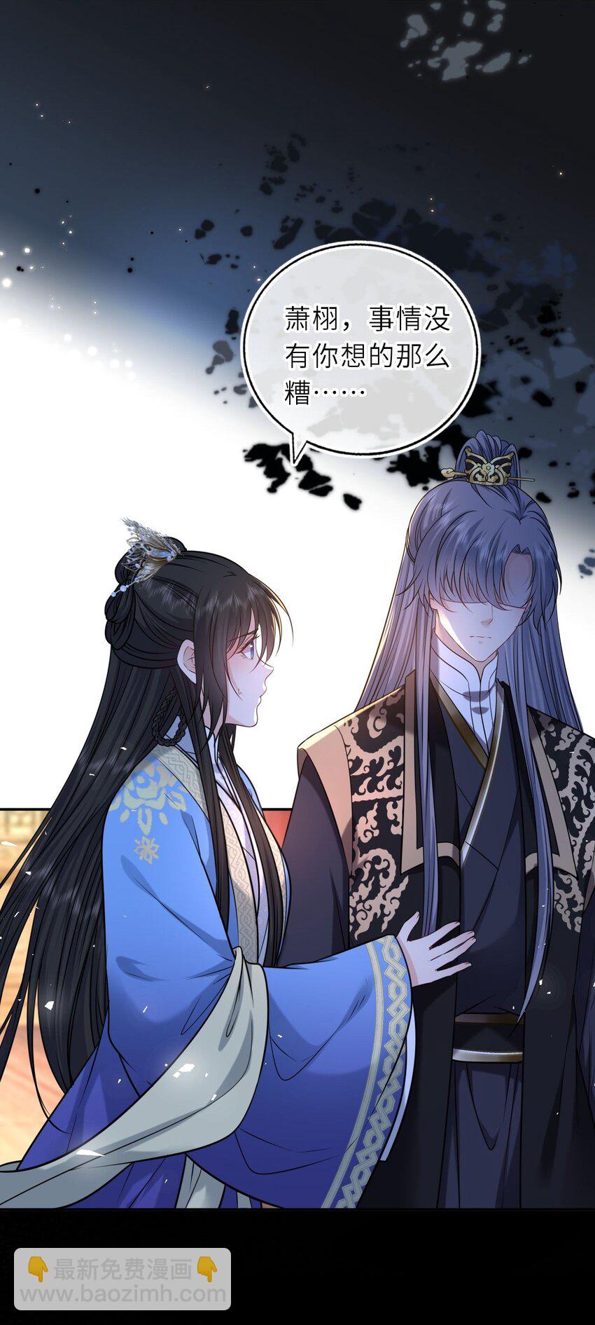 100 并非亲生(1/2)-第104话