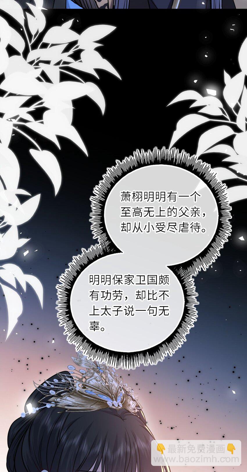 100 并非亲生(1/2)-第104话