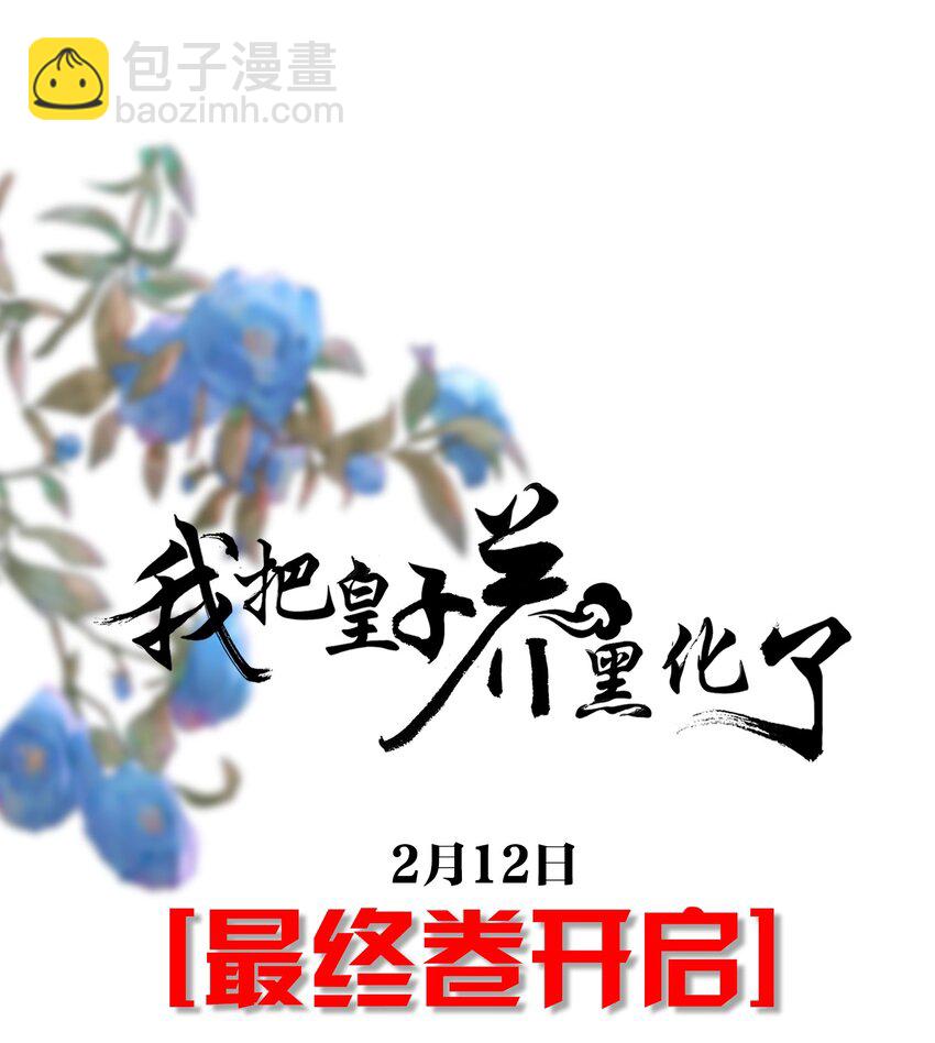 100 并非亲生(1/2)-第104话
