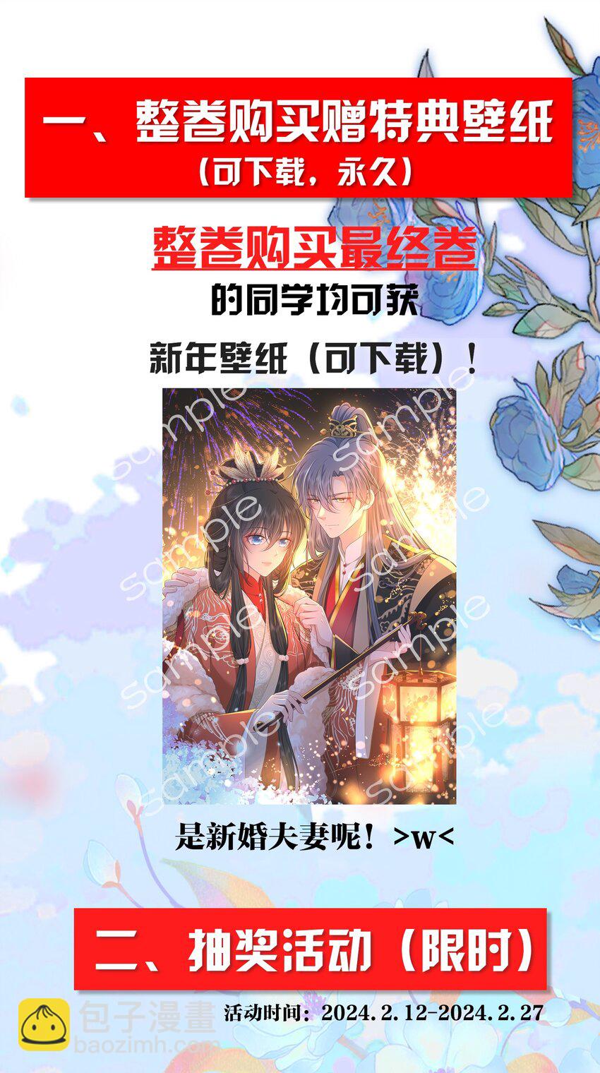 100 并非亲生(1/2)-第104话