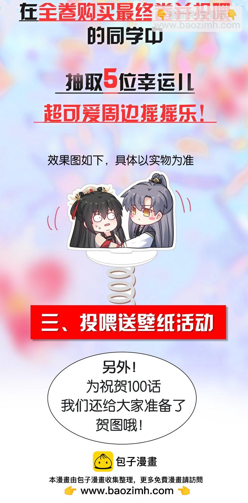 100 并非亲生(1/2)-第104话