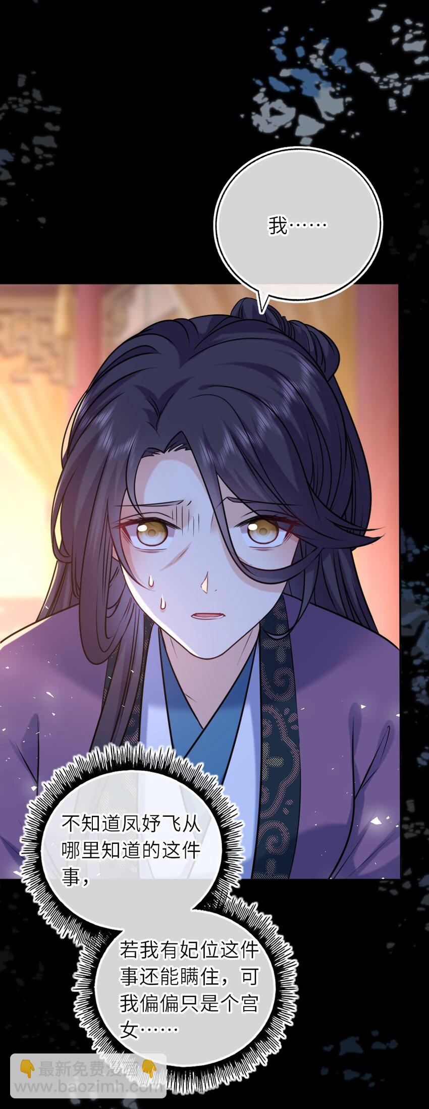 100 并非亲生(1/2)-第104话