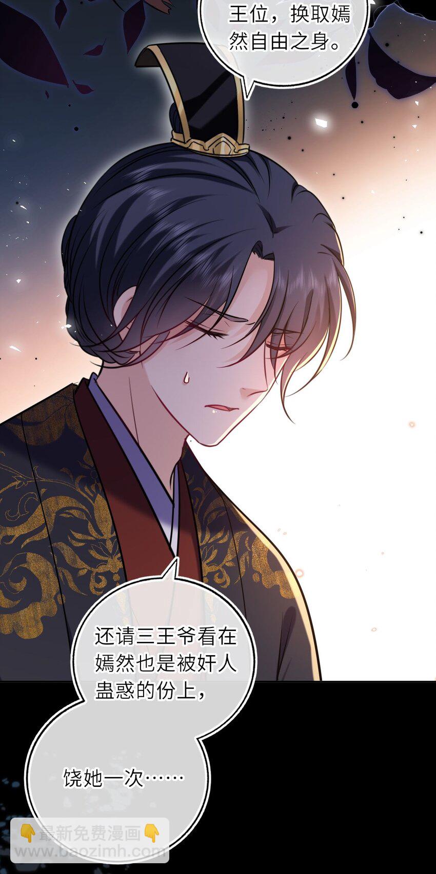 102 补喝交杯酒-第106话