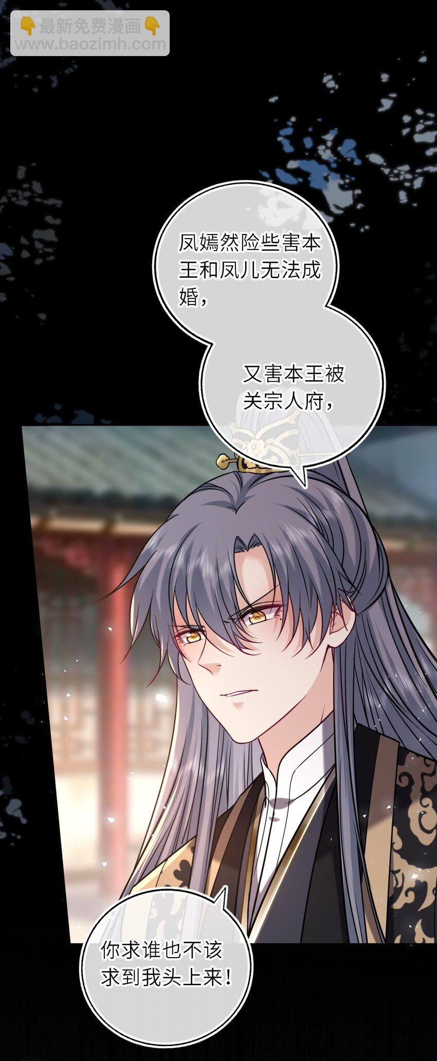 102 补喝交杯酒-第106话