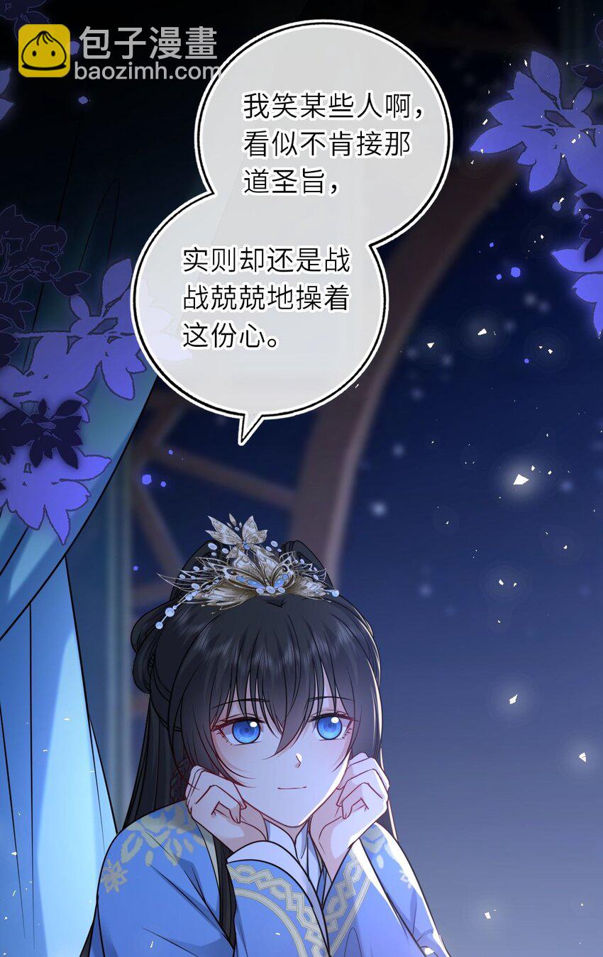 102 补喝交杯酒-第106话