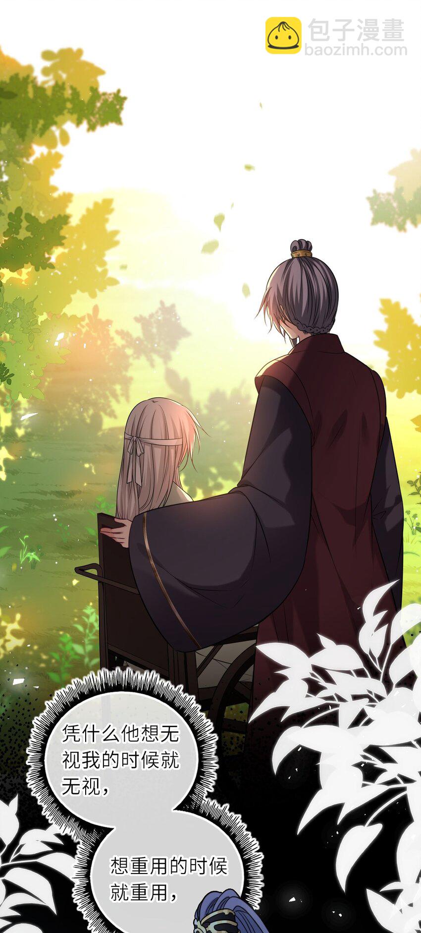 102 补喝交杯酒-第106话