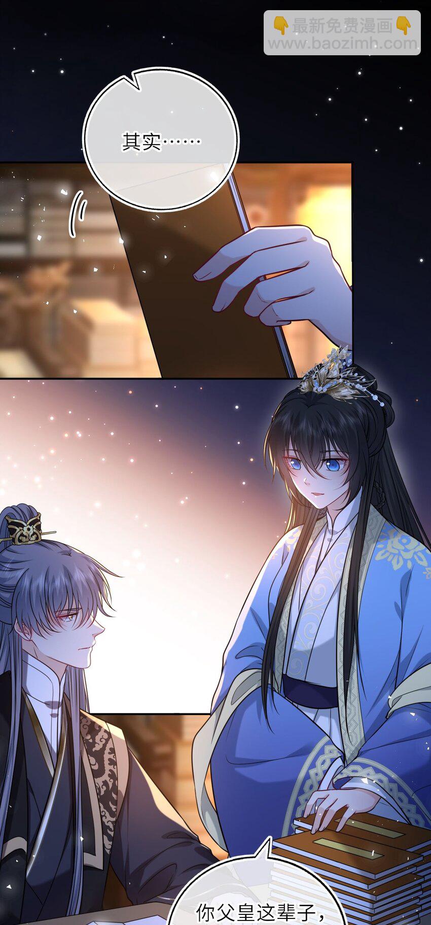 102 补喝交杯酒-第106话