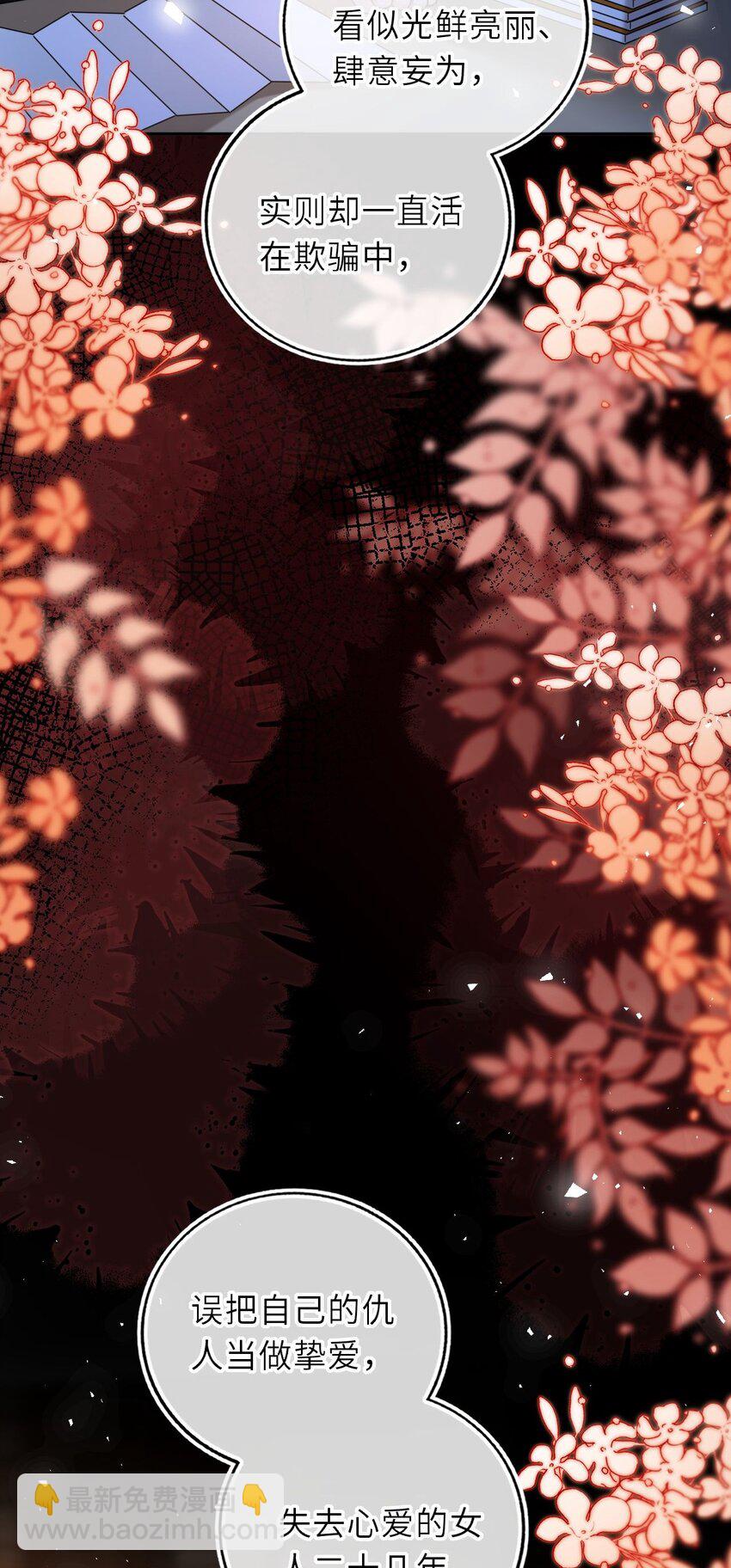 102 补喝交杯酒-第106话