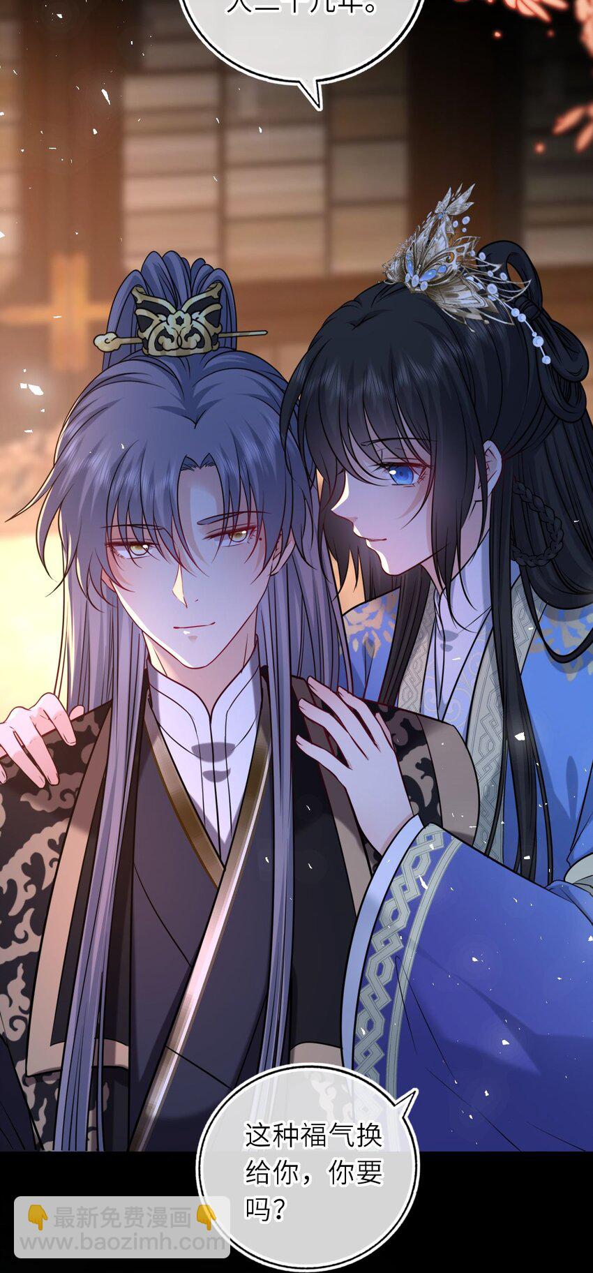 102 补喝交杯酒-第106话