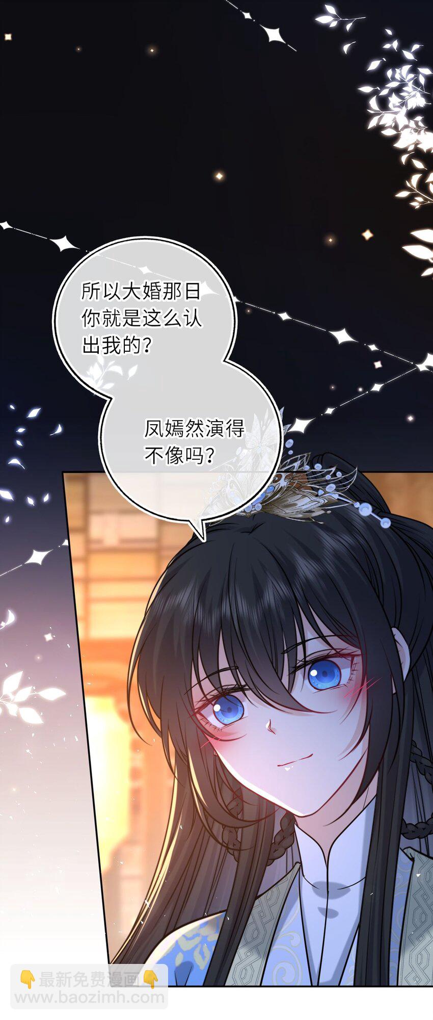 102 补喝交杯酒-第106话