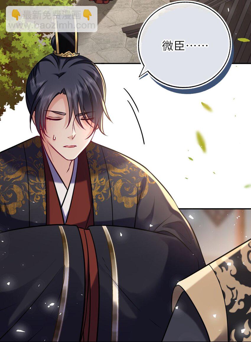 102 补喝交杯酒-第106话