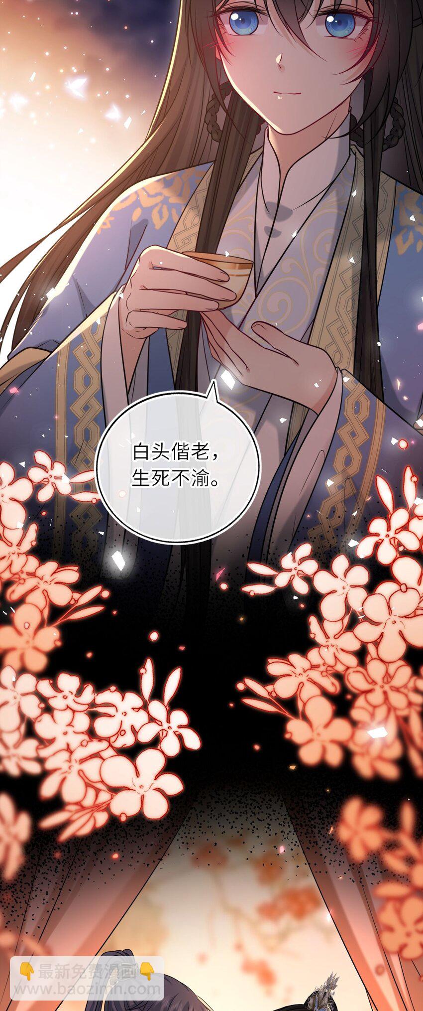 102 补喝交杯酒-第106话