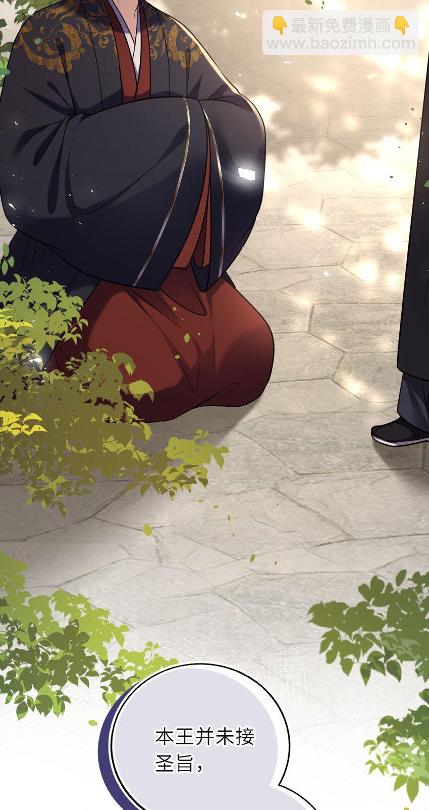 102 补喝交杯酒-第106话