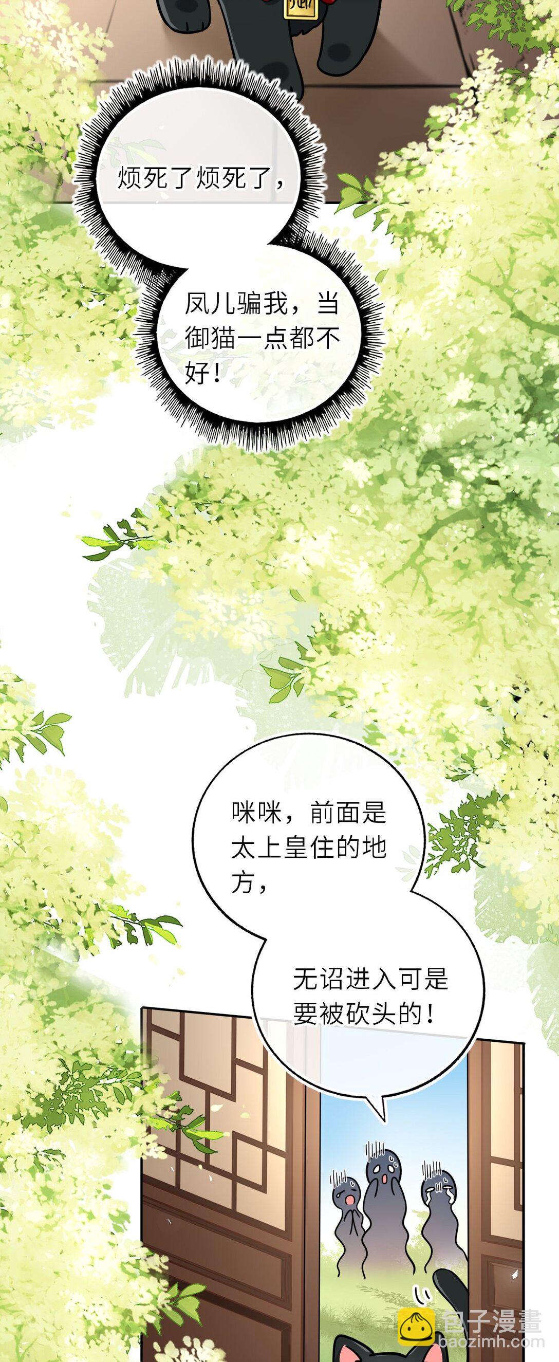 104 帝后登基(1/2)-第108话