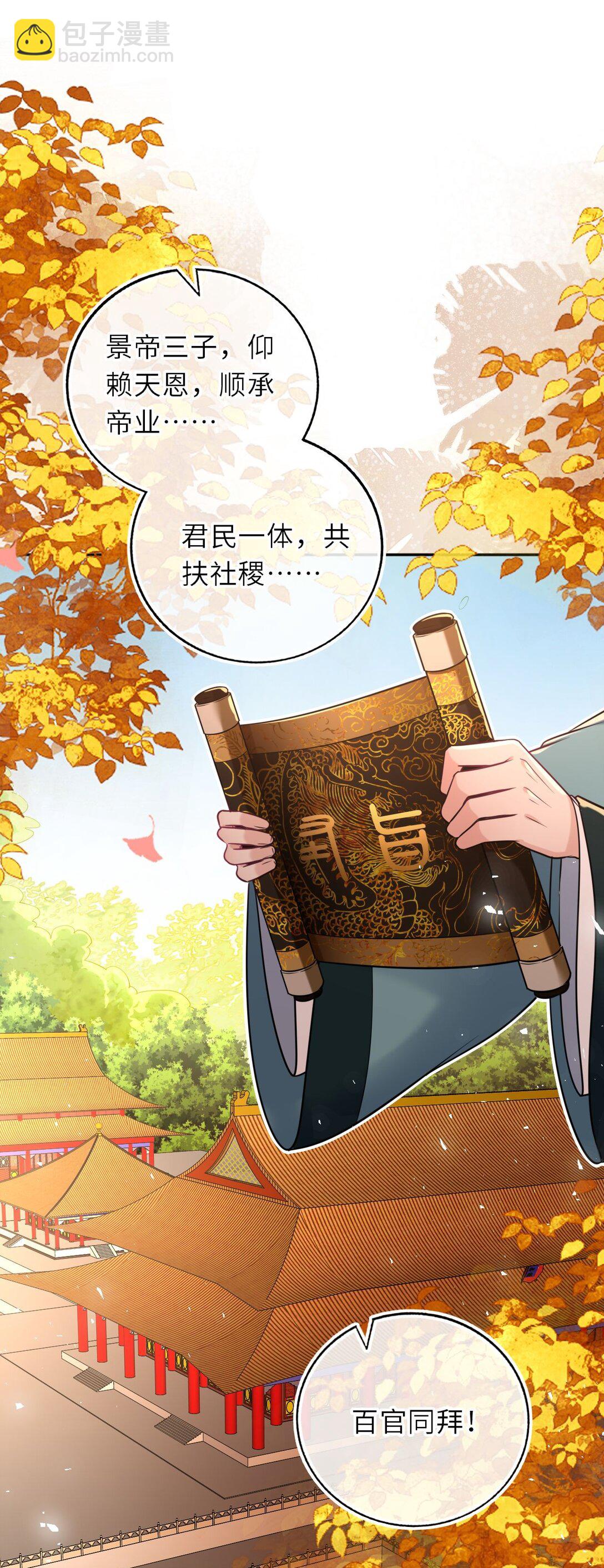 104 帝后登基(1/2)-第108话