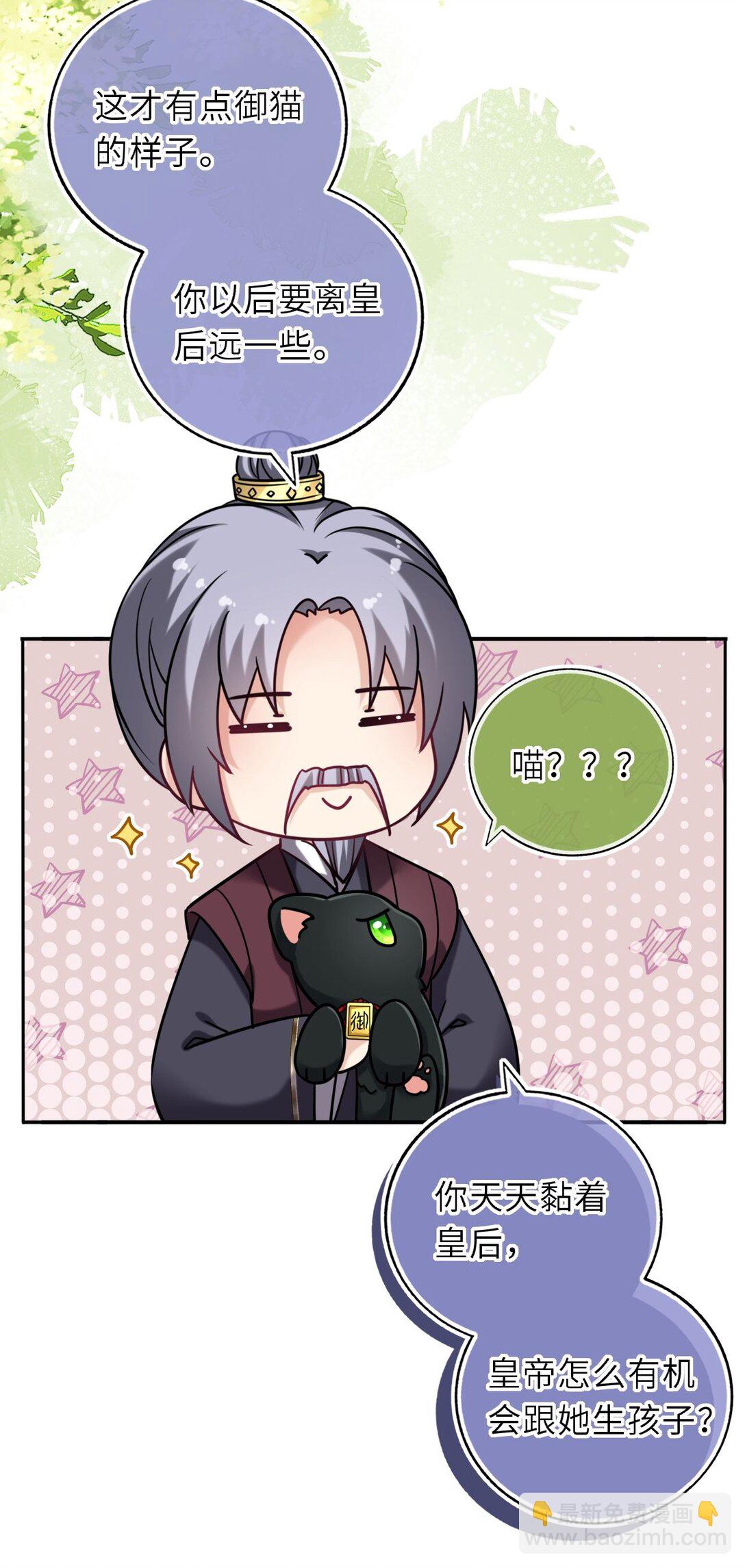 104 帝后登基(1/2)-第108话