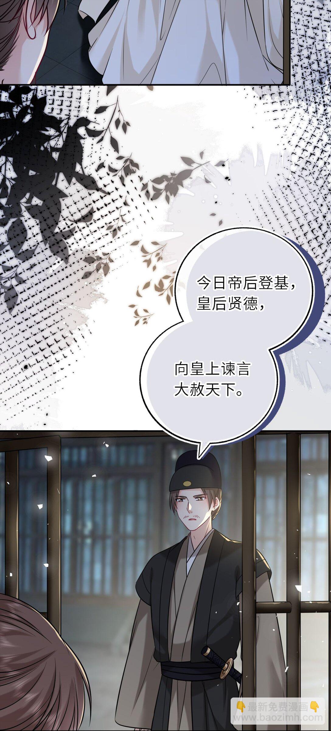 104 帝后登基(1/2)-第108话