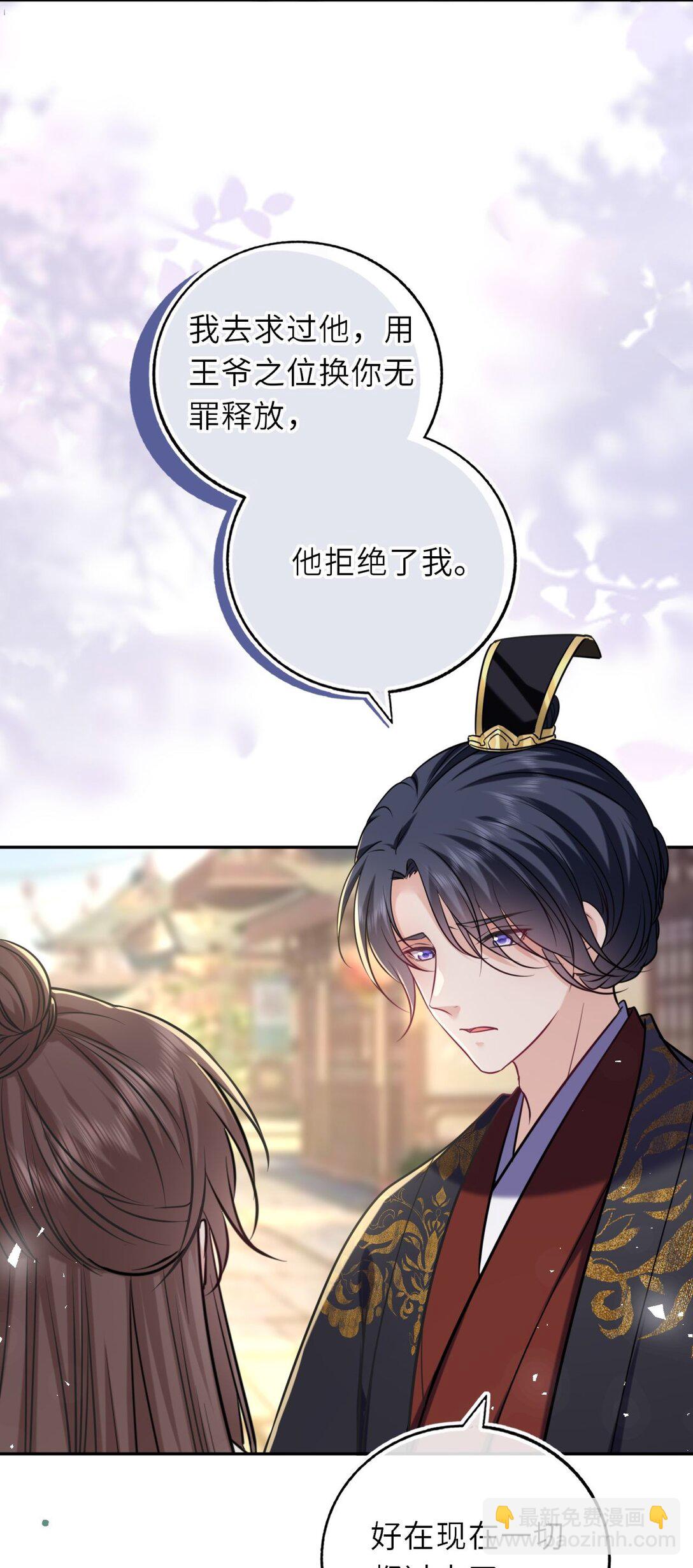 104 帝后登基(1/2)-第108话