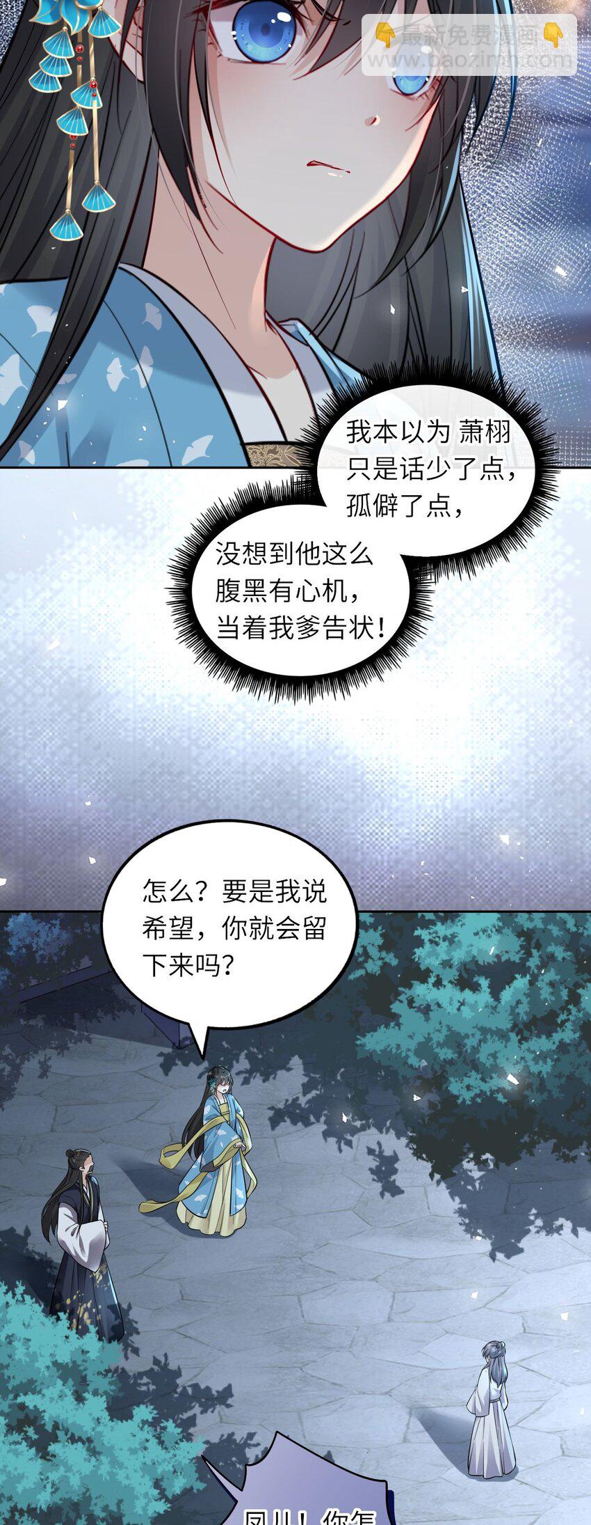 10 腹黑崽崽演技一流-第12话