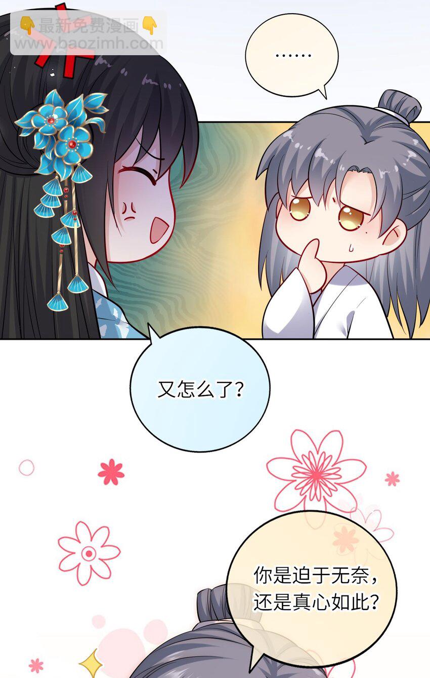 10 腹黑崽崽演技一流-第12话