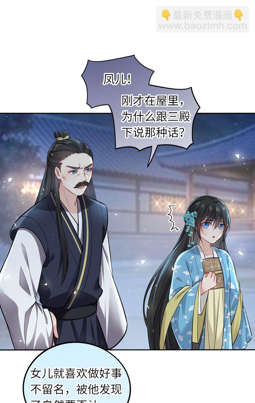 10 腹黑崽崽演技一流-第12话